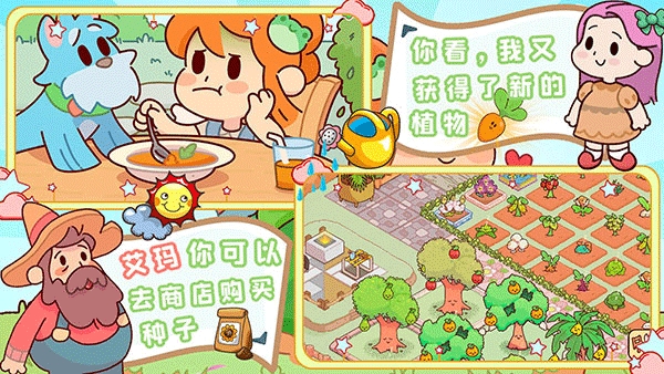 我的迷你农场最新版本