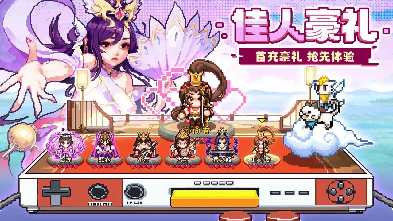 三分天下手游最新版