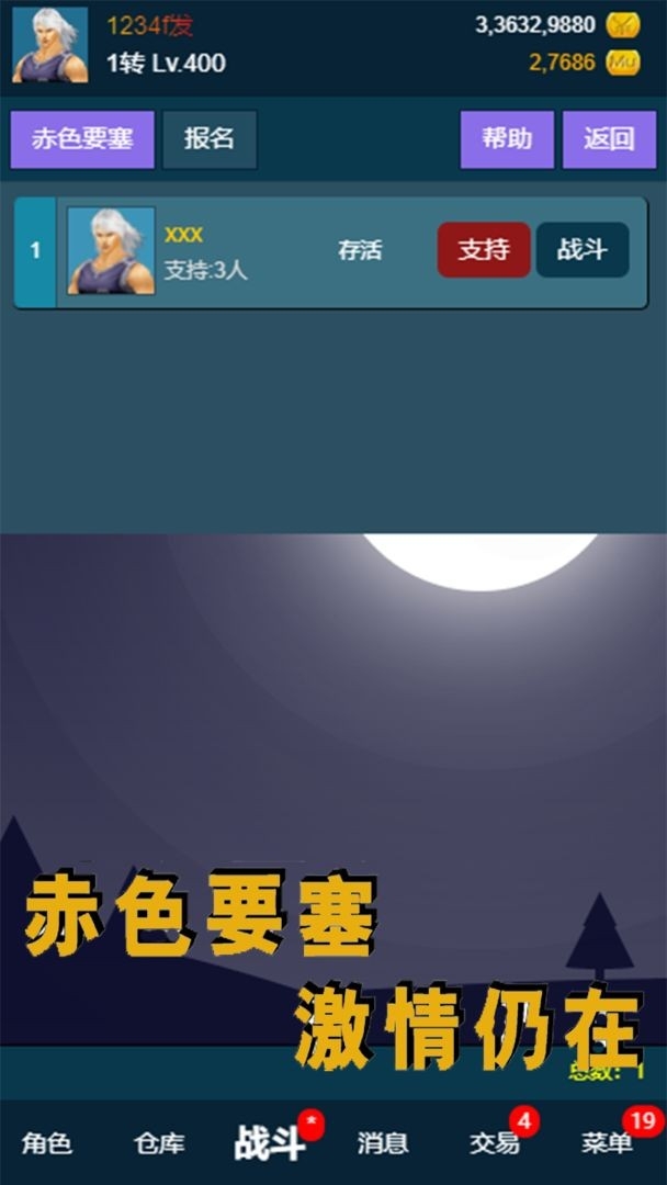 我的放置手游最新正版