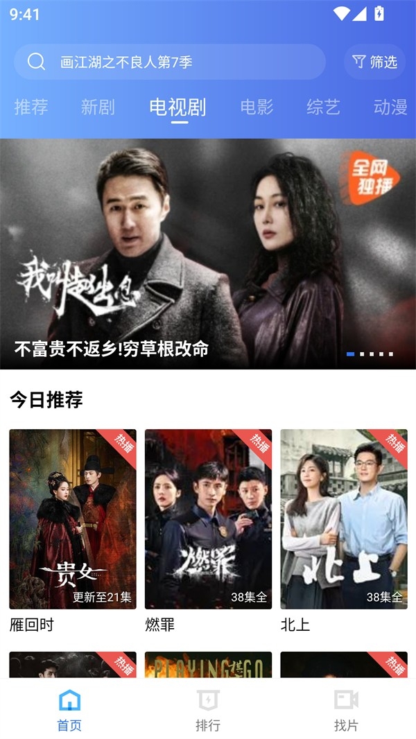 海洋视频APP官方安卓版