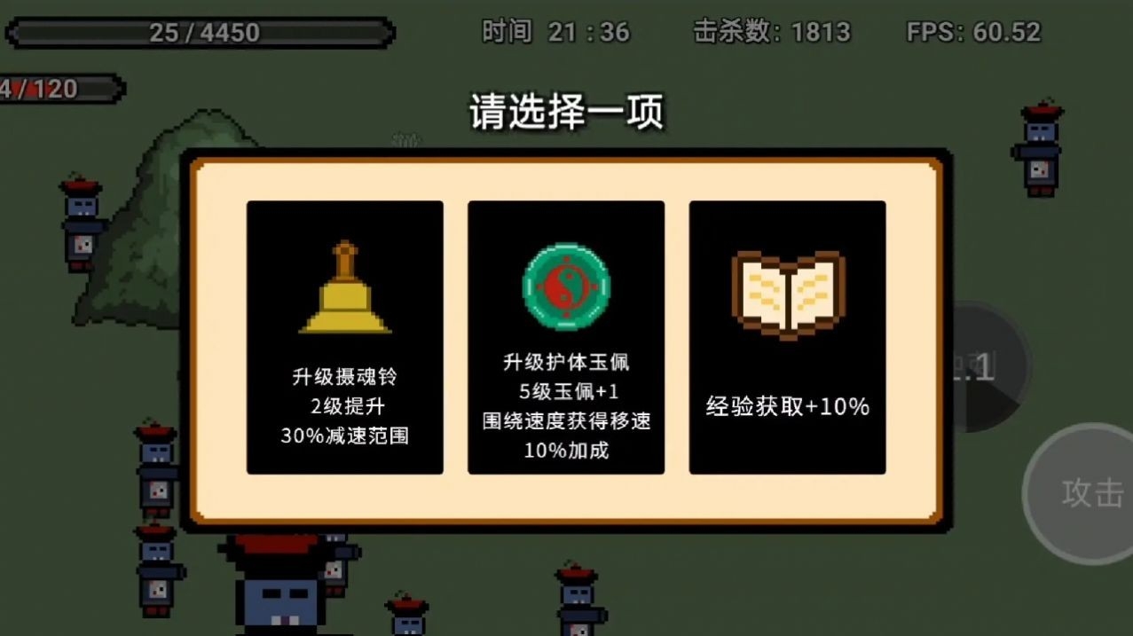 道士先生游戏最新版