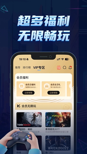 鲸云漫游app官方手机版