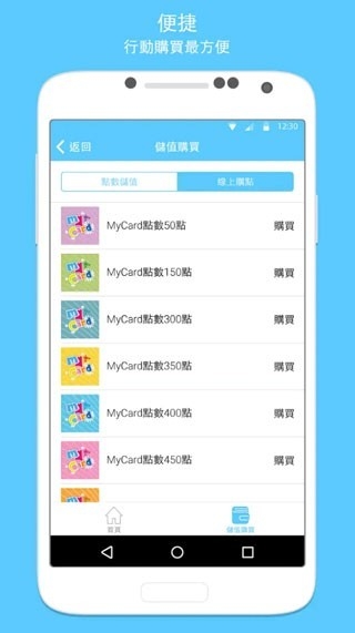 MyCard官方APP