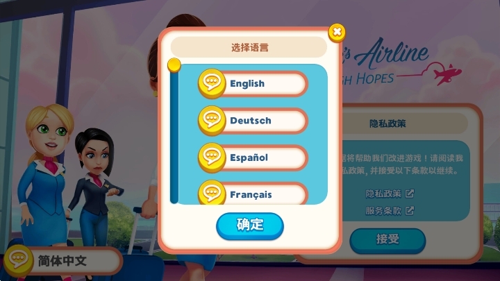 安珀的空姐梦游戏中文手游最新版