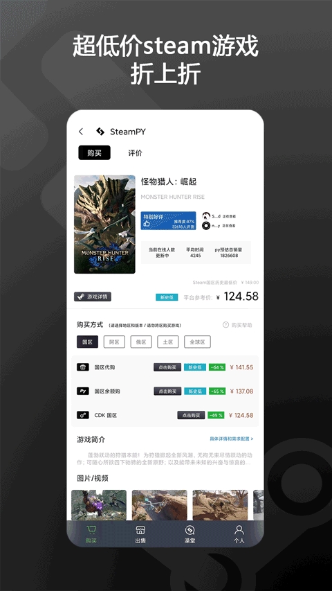 SteamPY官方正版