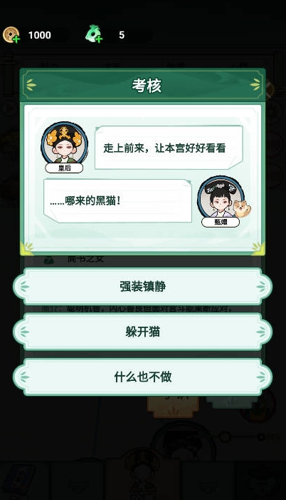 人生逆袭路甄嬛传最新版