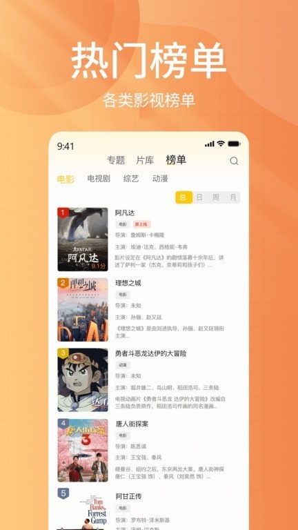 下饭影视APP2025最新版