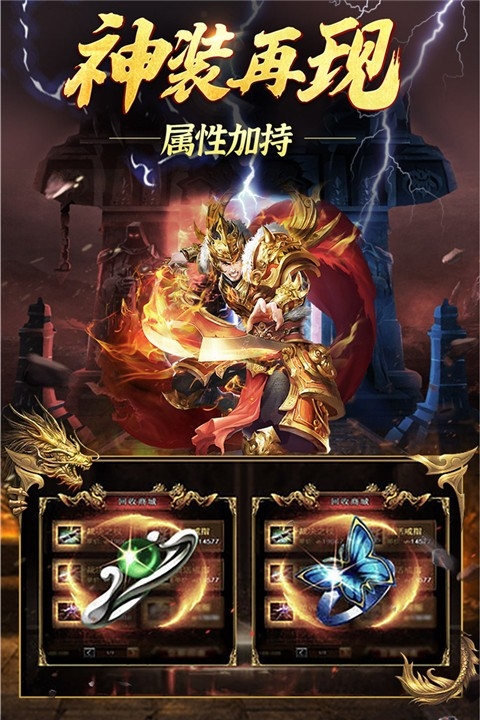 永恒雷霆官方正版