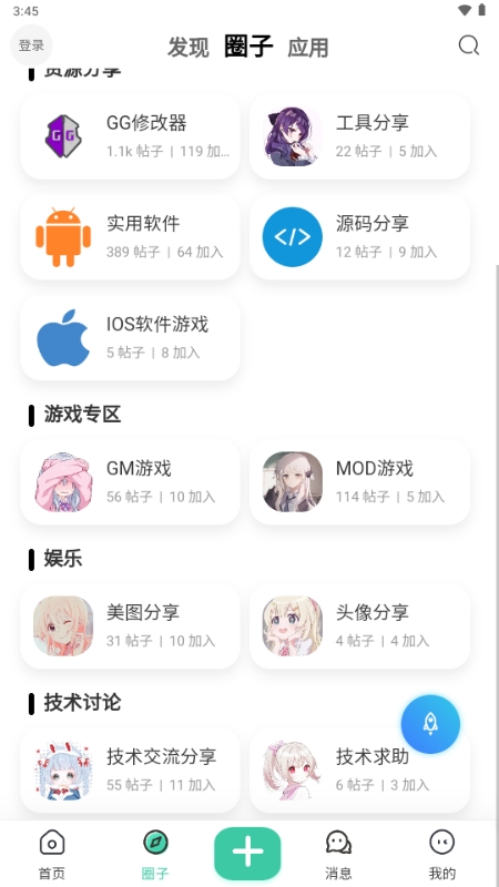 爱神社区官方正版