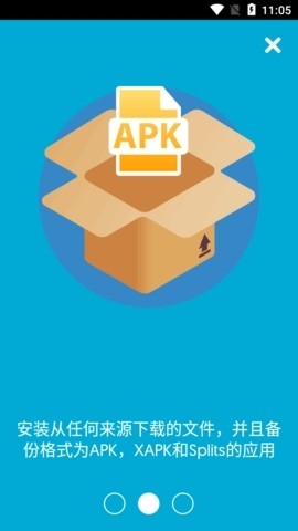 APK Installer安卓手机版