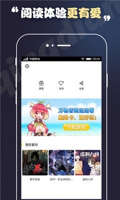 丕丕漫画免费阅读app最新版