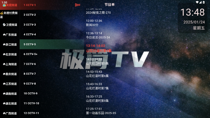极简TV电视版