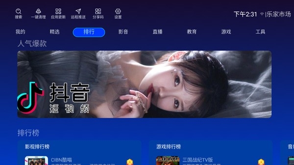乐家市场TV版最新版