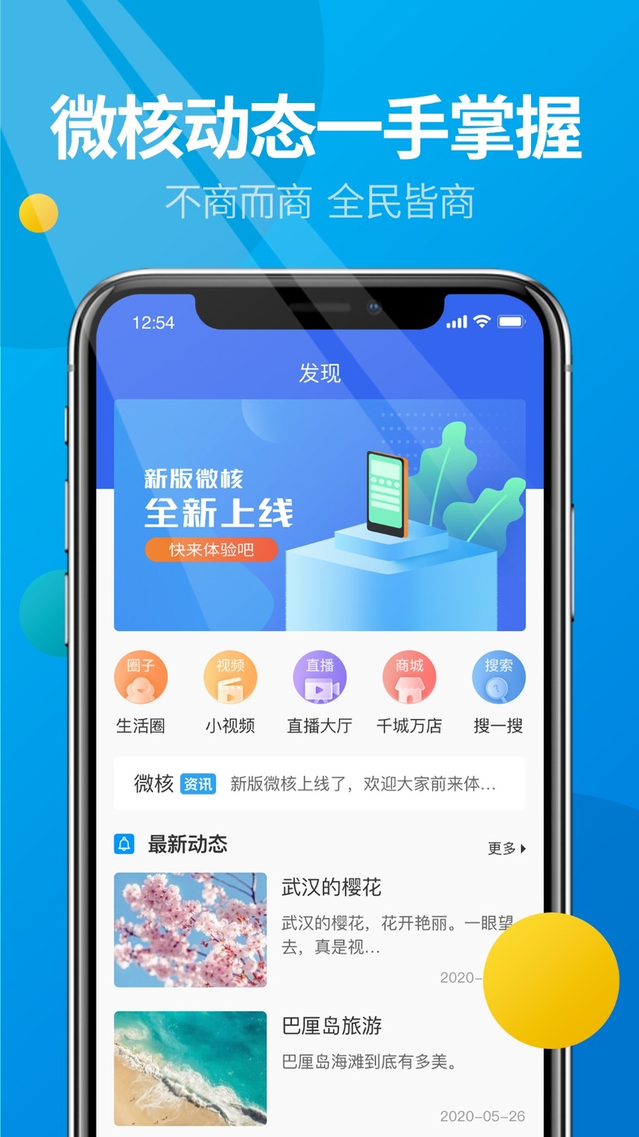 微核官方正版
