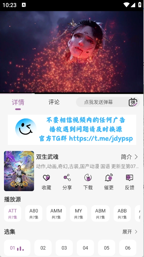 D8影视APP官方最新版