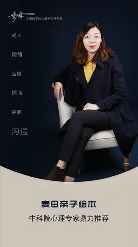 麦田亲子绘本故事手机版app