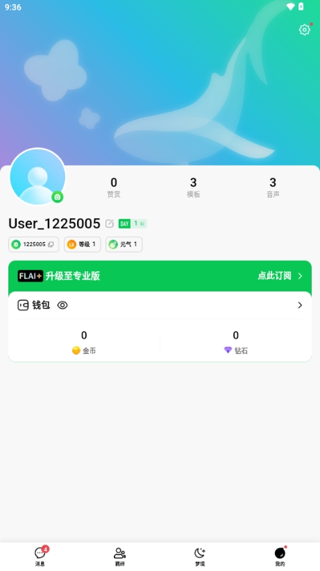 FLAIAPP2025官方安卓版