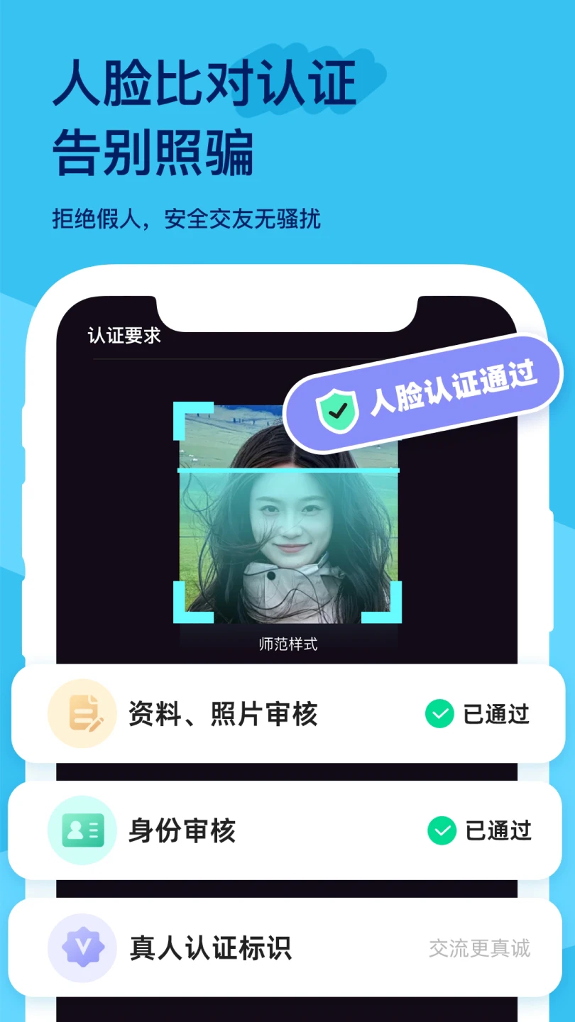 搭子星球最新官方版
