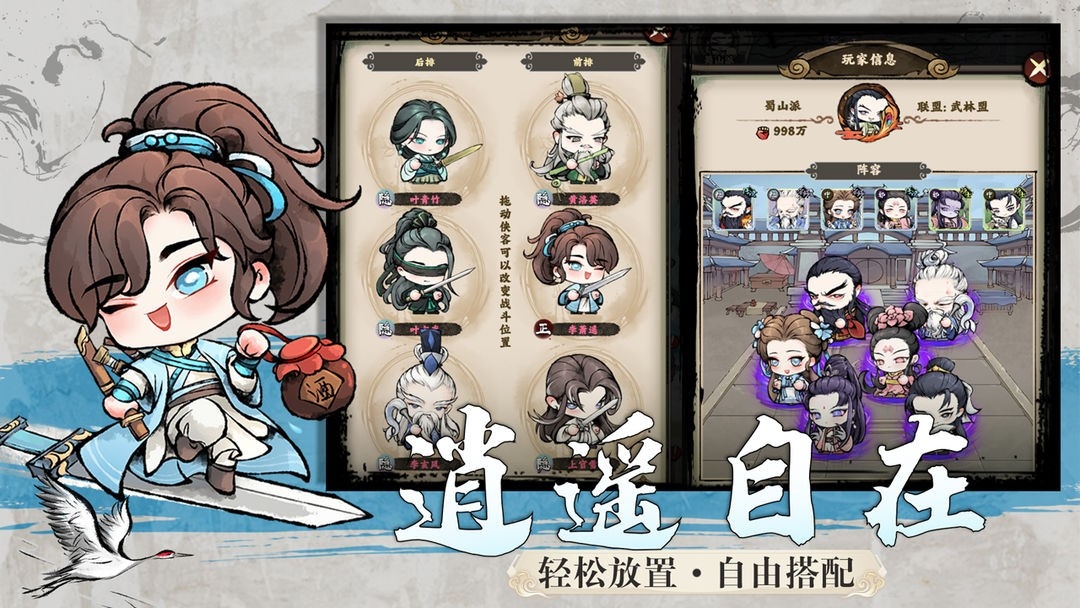 乱世江湖手游手机正版