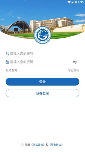 i赣职app最新安卓版