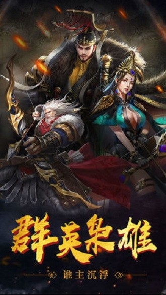 三国全面战争手机安卓版
