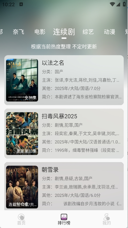 D8影视APP官方最新版