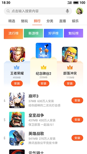 魅族游戏中心app最新版