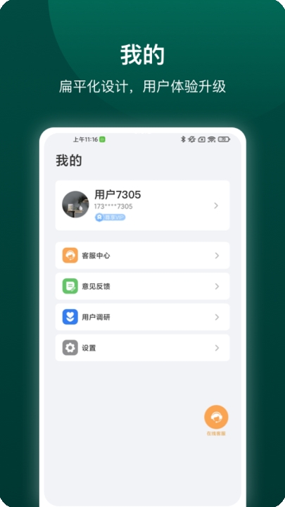 德施曼智能锁app官方正版