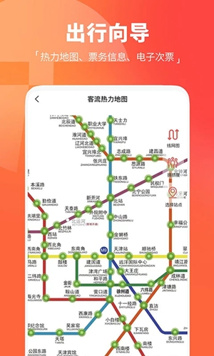 天津地铁线路图2026最新版