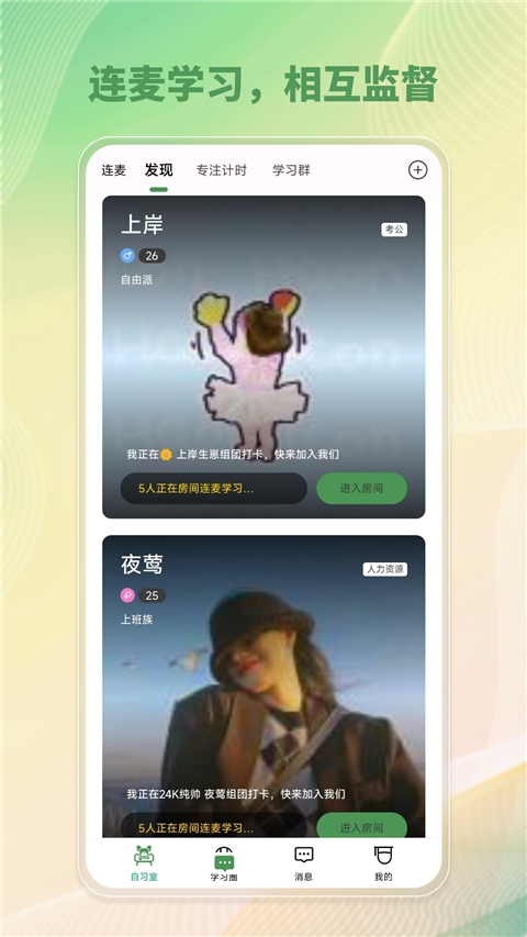 WeStudy软件官方安卓版
