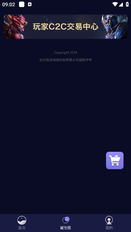 魄游玩家社区安卓版