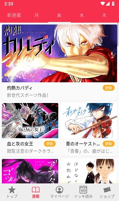 MangaONE安卓最新版
