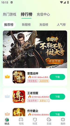 锋玩游戏盒子最新版