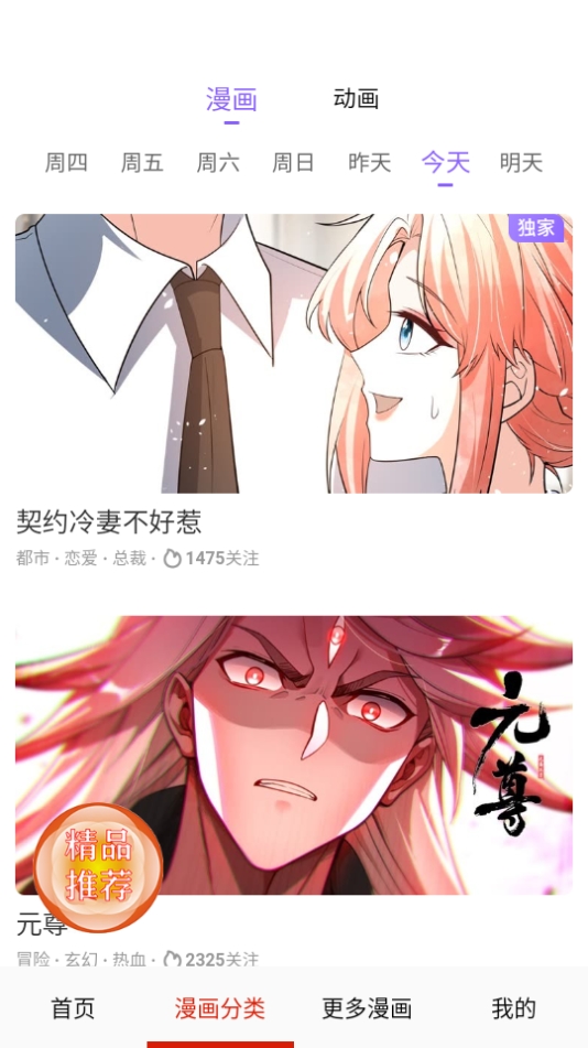 desire漫画无广告免费最新版