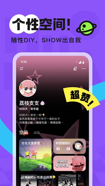 火花ChatAPP官方安卓版