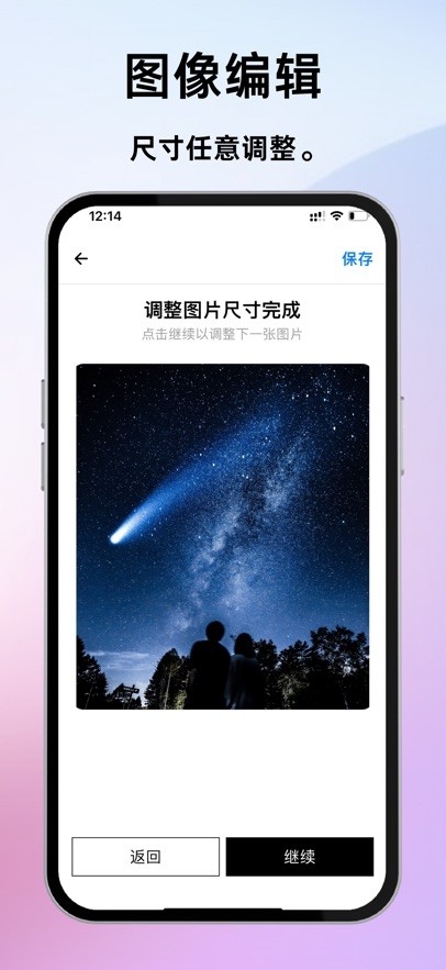 Inscarry软件