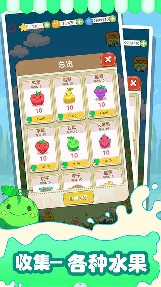 水果猎人游戏手机版
