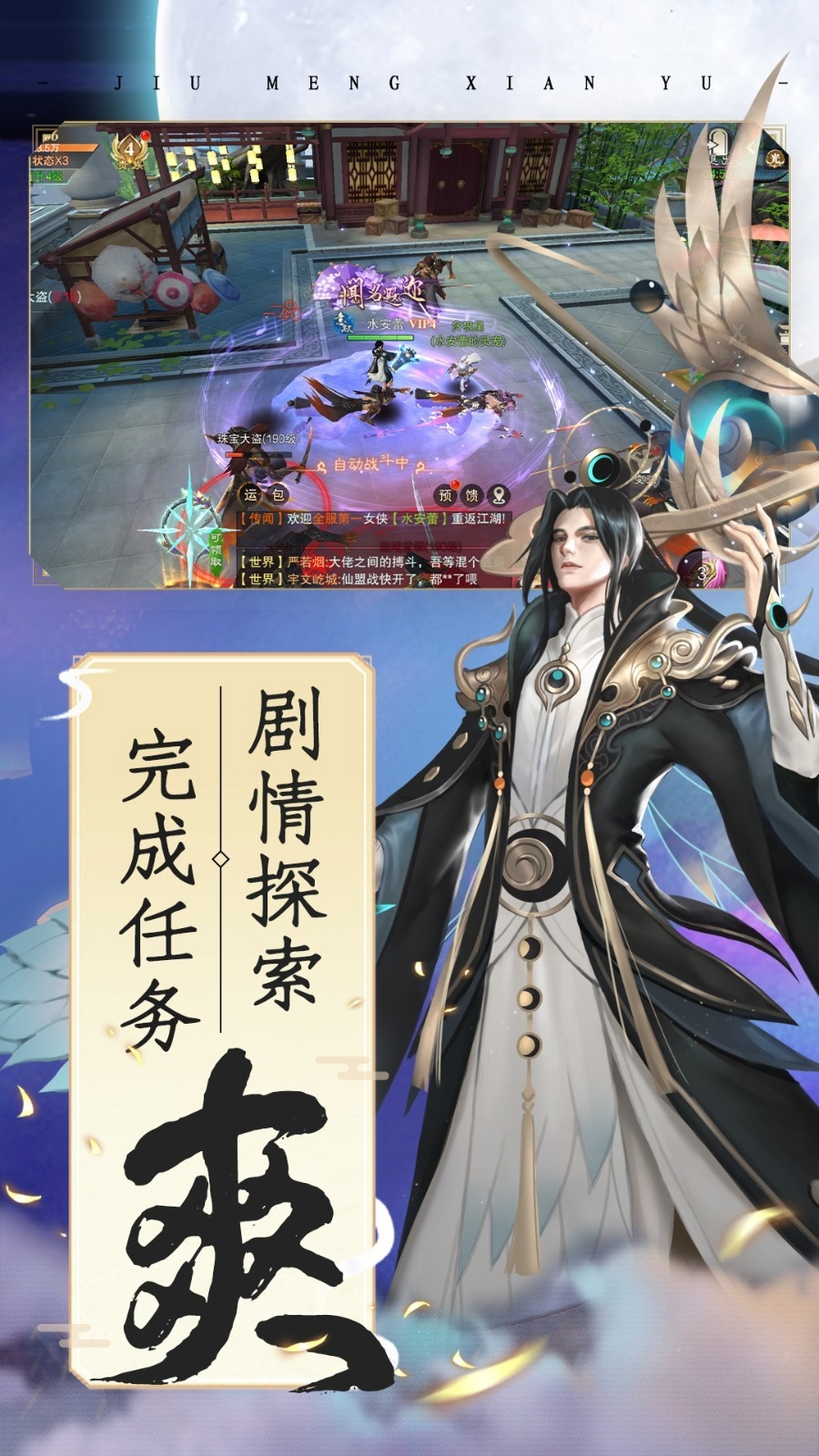 仙域争霸手游安卓版