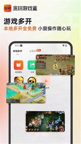 贪玩游戏盒手机官方版