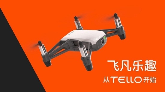 tello无人机安卓版