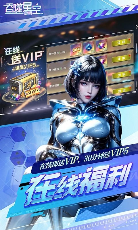 吞噬星空黎明手游官方版