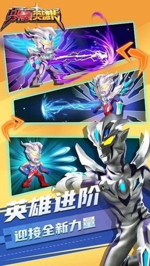 奥特曼英雄传最新2024版