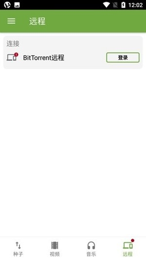 utorrent最新2024版