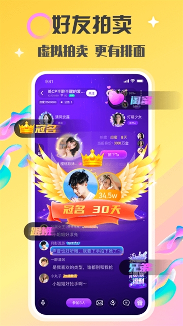 情侣玩吧APP官方版