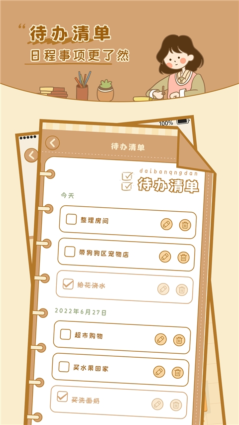 自律自习室APP2025最新版