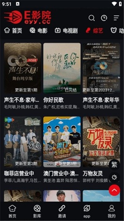 e影院官方正版