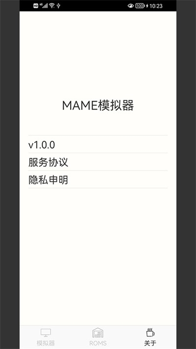 mame模拟器安卓最新版
