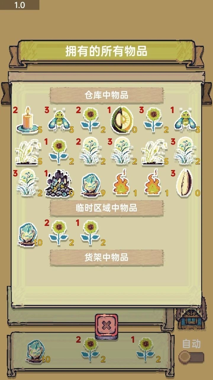 光能贩卖店游戏安卓版