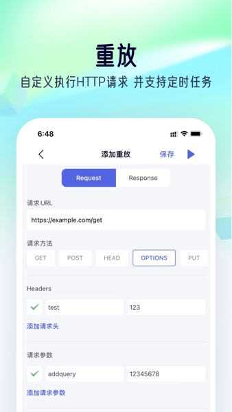 Storm Sniffer安卓抓包工具APP