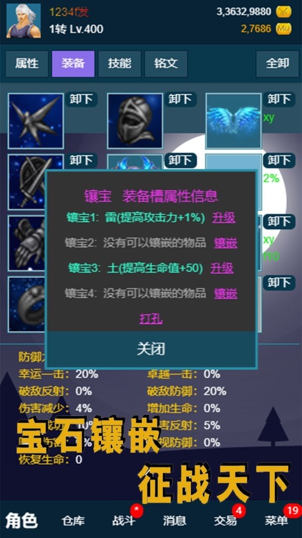 我的放置手游最新正版